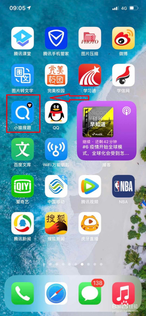 我来教你小猿搜题账号密码怎么设置。