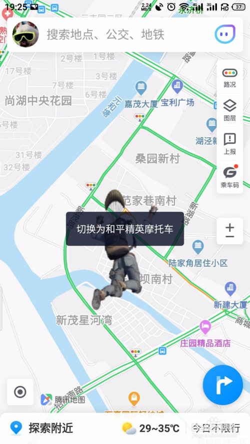 腾讯地图怎么设置主题