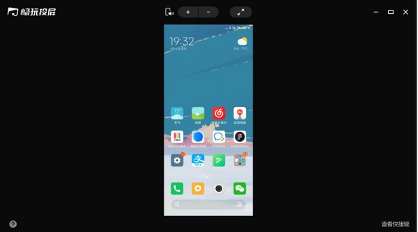 我来教你黑鲨手机怎么把手游投屏到电脑上。