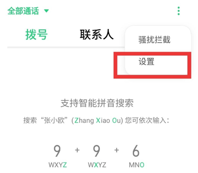 oppo手机怎么设置来电闪光灯