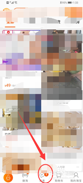 关于淘宝求助问题回答怎么操作。
