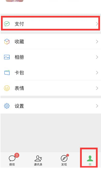 怎么用微信查看自己的足迹地图1597816310268863.png 如何用微信查看自己的足迹地图