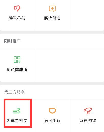 怎么用微信查看自己的足迹地图1597816318140214.png 如何用微信查看自己的足迹地图