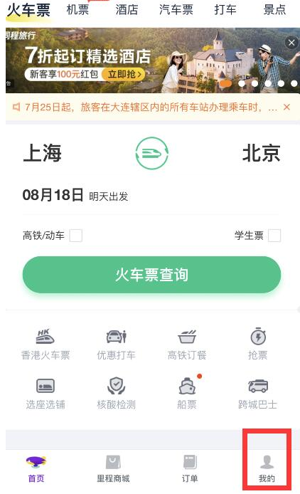 怎么用微信查看自己的足迹地图1597816332720273.png 如何用微信查看自己的足迹地图