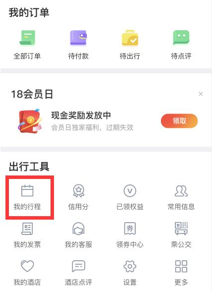 怎么用微信查看自己的足迹地图1597816341418223.png 如何用微信查看自己的足迹地图