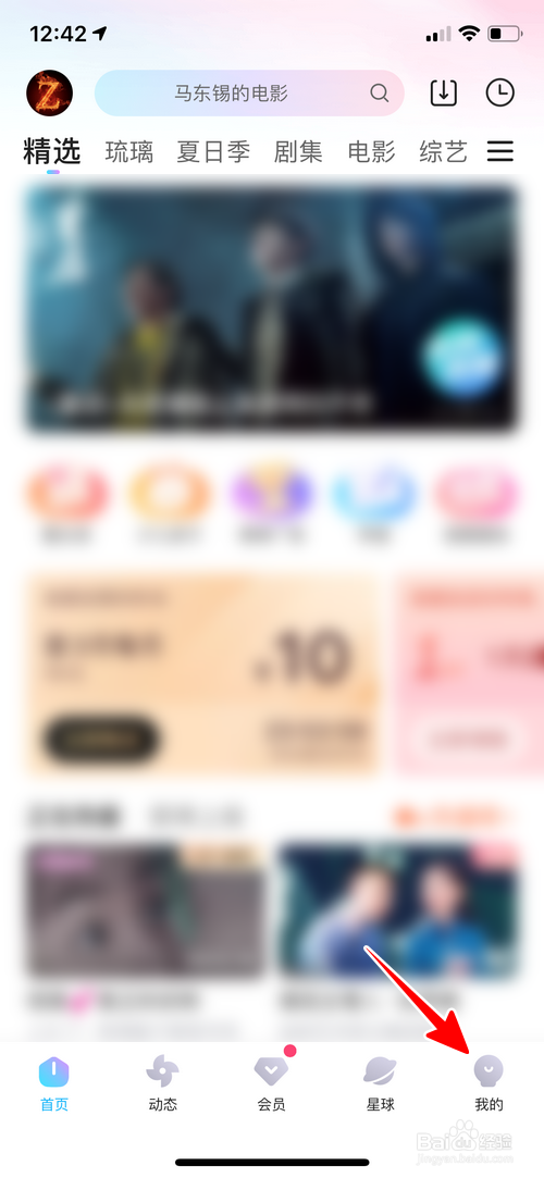 优酷怎么查看账号登录过的设备