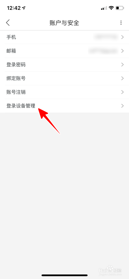 优酷怎么查看账号登录过的设备
