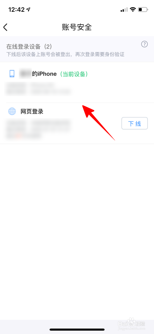 优酷怎么查看账号登录过的设备