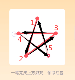 我来教你QQ一笔画红包关卡3怎么完美通过。