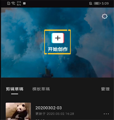 今天分享剪映视频分屏效果怎么制作。