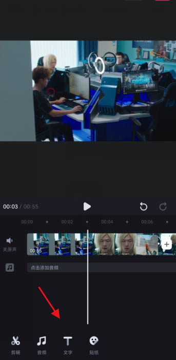 必剪语音识别加字幕功能怎么用