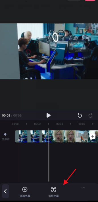 必剪语音识别加字幕功能怎么用