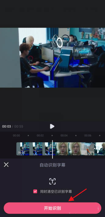 必剪语音识别加字幕功能怎么用
