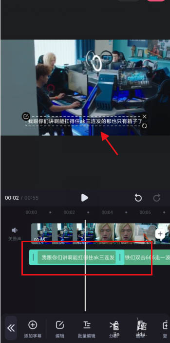 必剪语音识别加字幕功能怎么用
