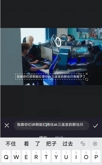 必剪语音识别加字幕功能怎么用