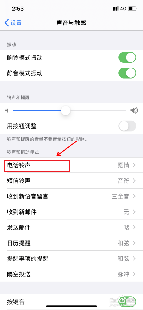库乐队卸载后如何清空铃声