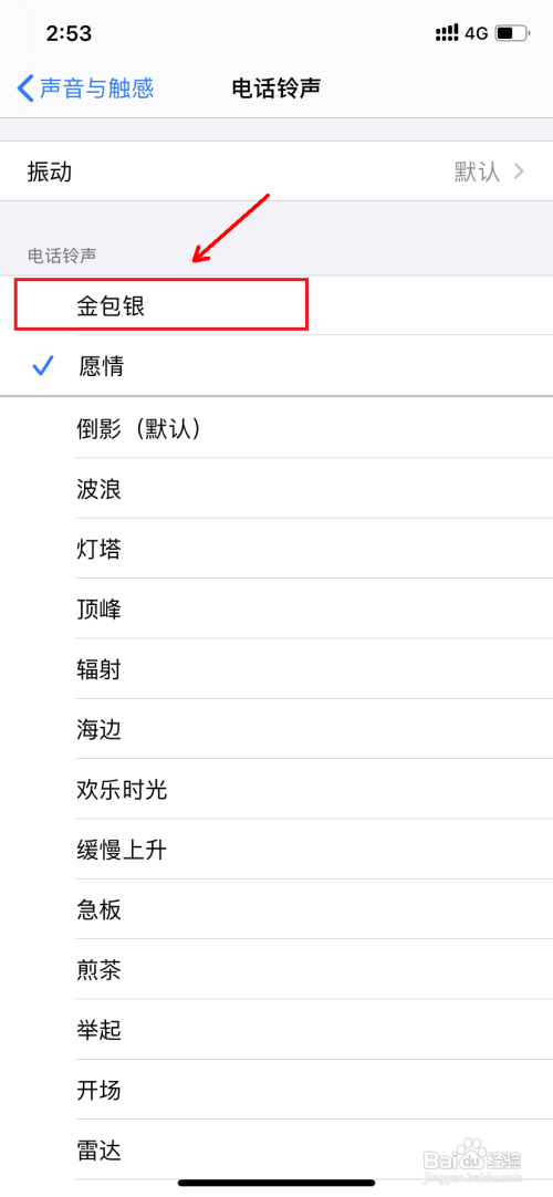 库乐队卸载后如何清空铃声