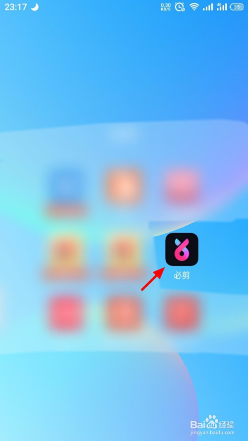 小编教你必剪如何水平翻转视频。