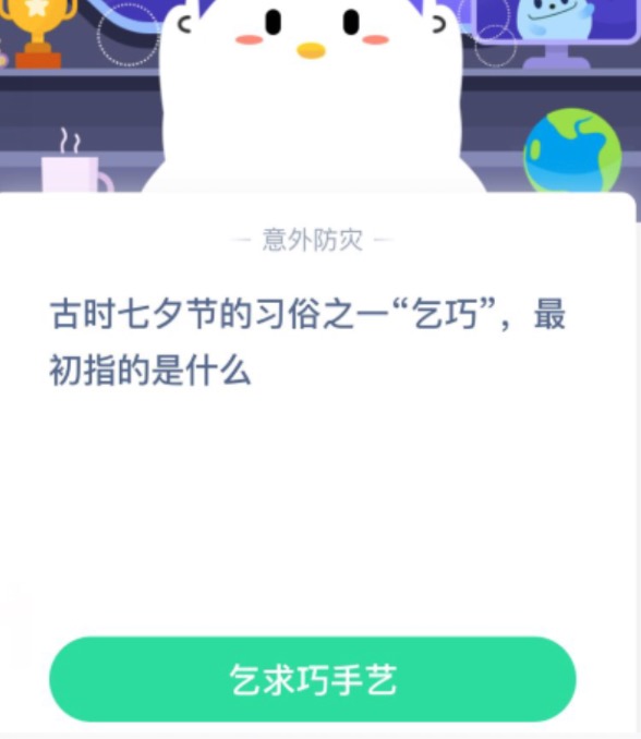 我来教你古时七夕节的习俗之一乞巧最初指的是什么。