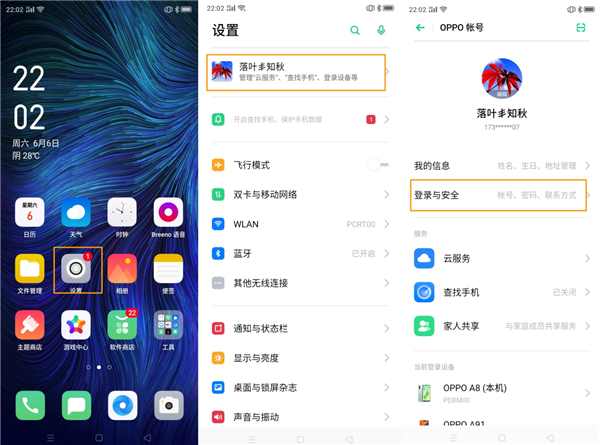 关于oppoa8忘了oppo帐号密码如何处理。