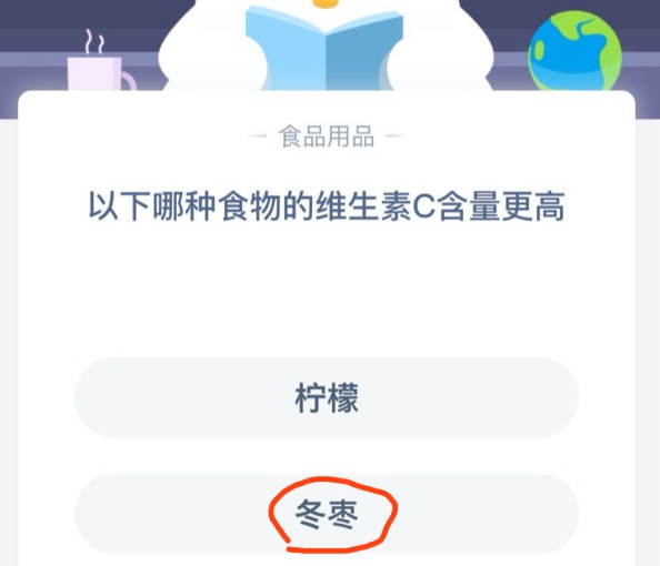 小编分享以下哪种食物的维生素C含量更高。