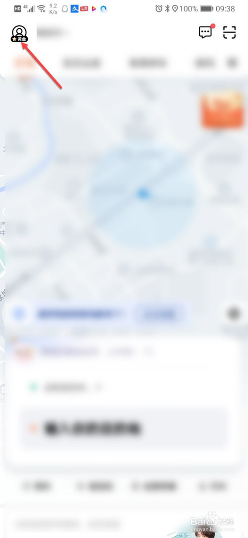 我来教你滴滴出行如何清空常用地址。