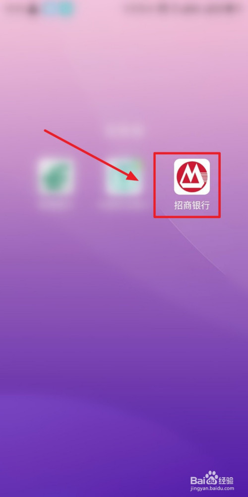 招商银行app如何缴纳道路停车费