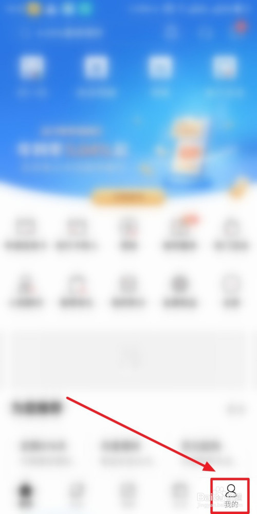 招商银行app如何缴纳道路停车费