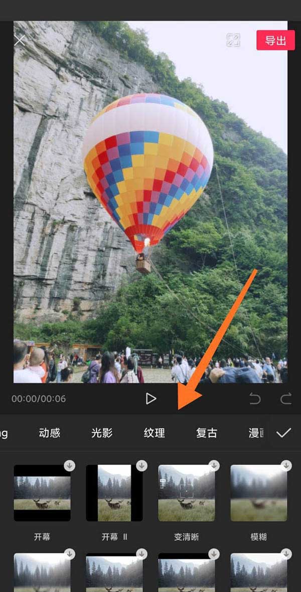 剪映视频油画效果如何做