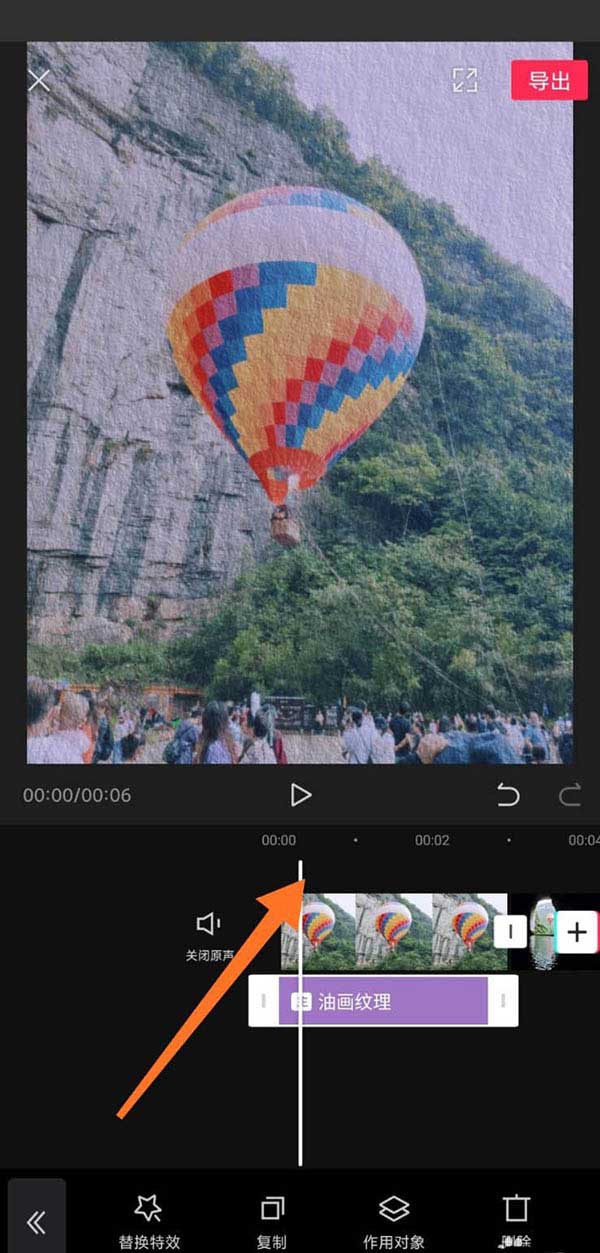 剪映视频油画效果如何做