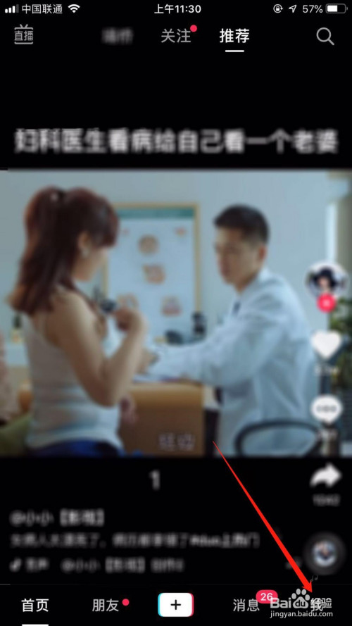 今天说说抖音如何隐藏自己喜欢的视频。