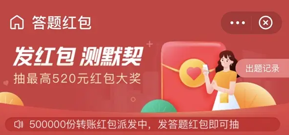 小编分享支付宝如何领七夕答题红包。