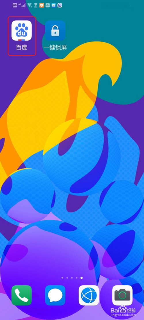 小编教你手机百度如何设置自定义下载路径。