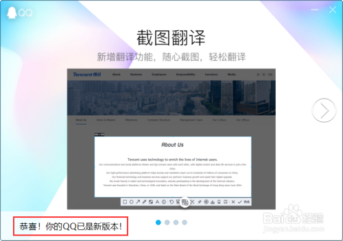 关于手机QQ如何识别翻译英文图片中的文字。