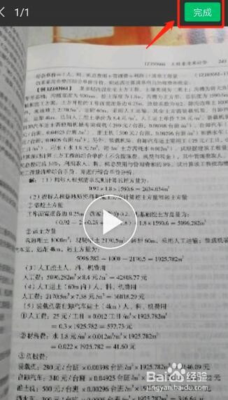 微信朋友圈如何发长视频