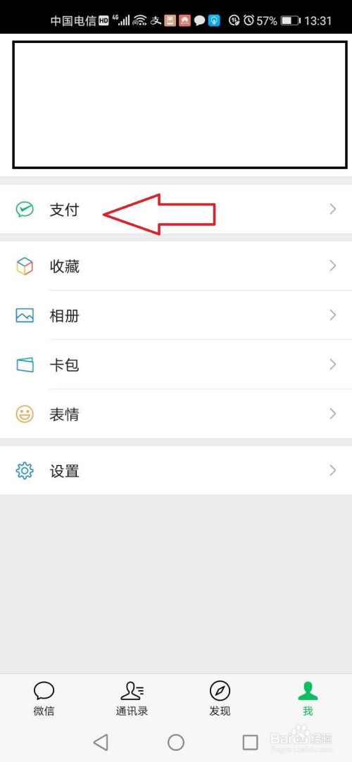 关于微信支付如何安装数字证书。