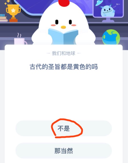 我来教你小鸡庄园小课堂2020年8月26日每日一题正确答案。