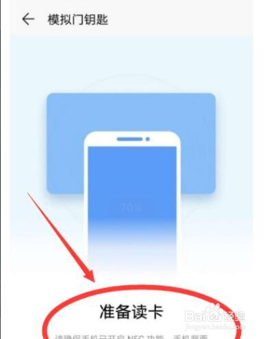 oppo手机如何设置门禁卡