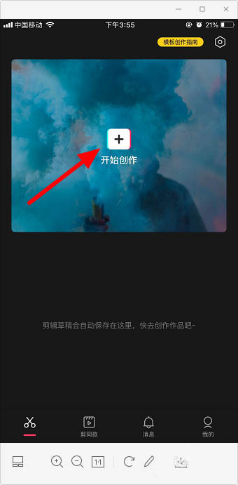 剪映视频字幕描边效果怎么弄