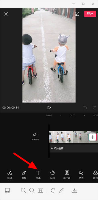 剪映视频字幕描边效果怎么弄