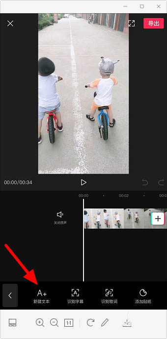 剪映视频字幕描边效果怎么弄