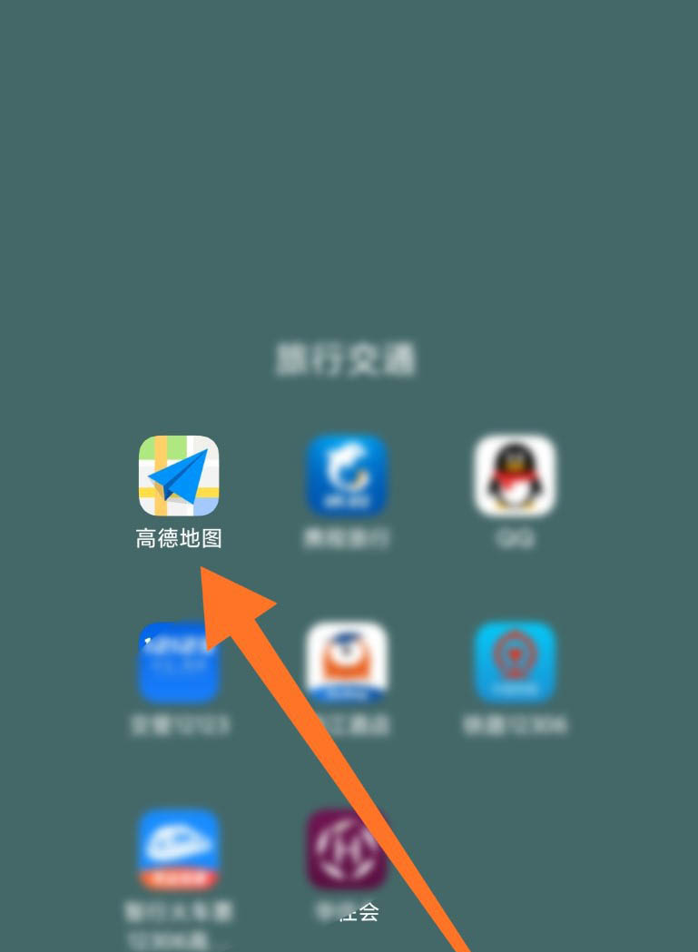 关于高德地图如何设置足迹地图自动打卡。
