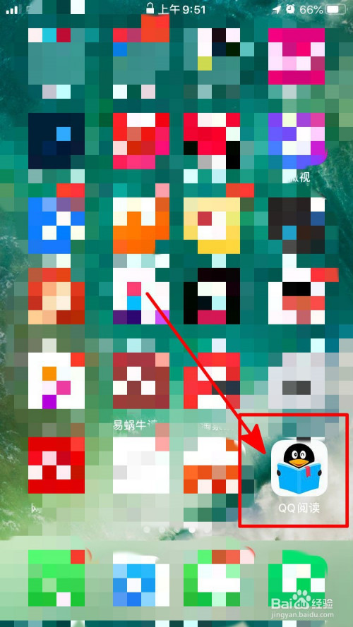 我来教你QQ阅读如何开通会员。