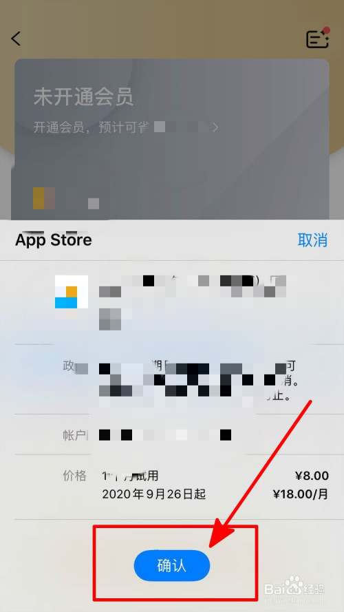 QQ阅读如何开通会员
