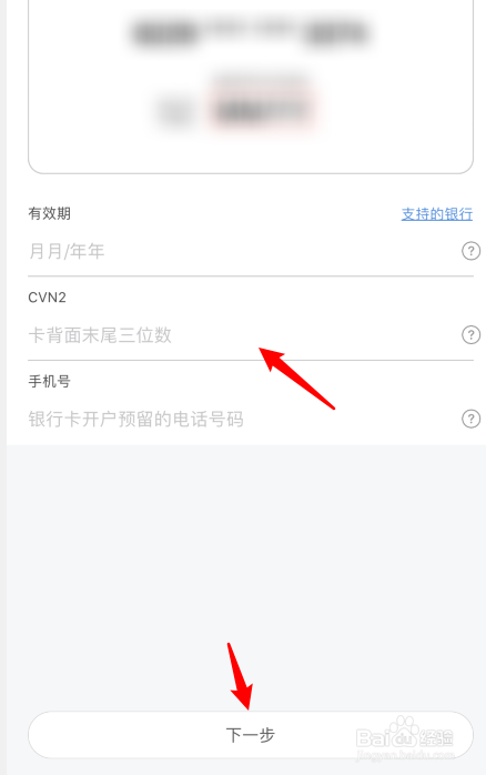 小米手环5如何添加银行卡