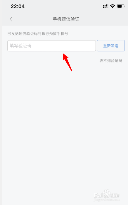 小米手环5如何添加银行卡