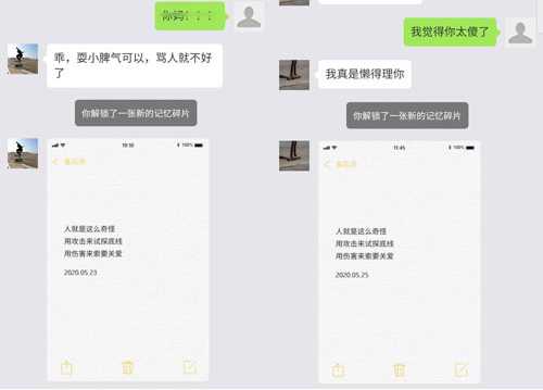 华为虚拟男友记忆碎片如何解锁