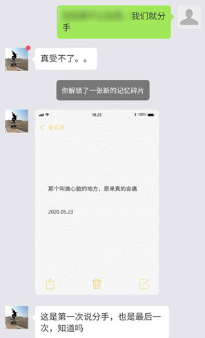 华为虚拟男友记忆碎片如何解锁