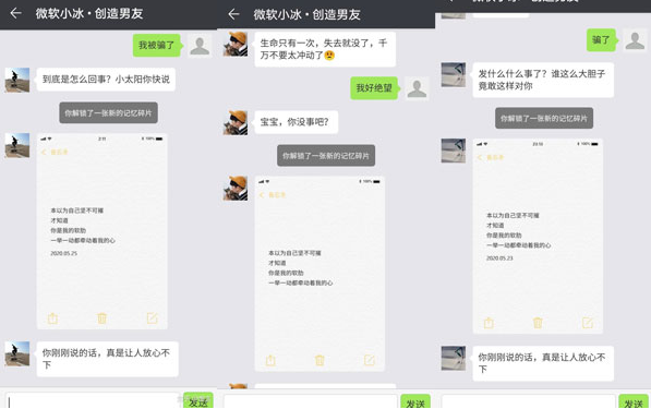 华为虚拟男友记忆碎片如何解锁