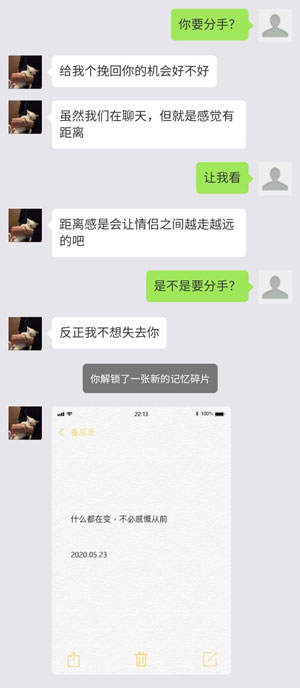 华为虚拟男友记忆碎片如何解锁